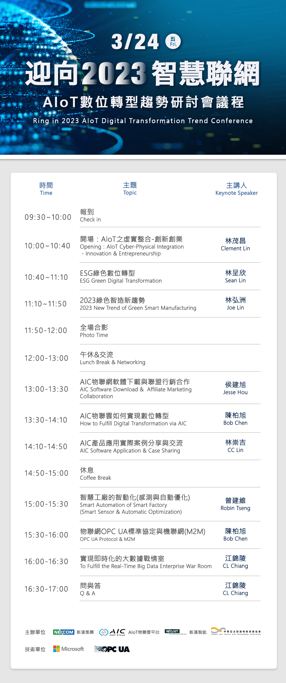 20230224 V2 AIoT timetable en