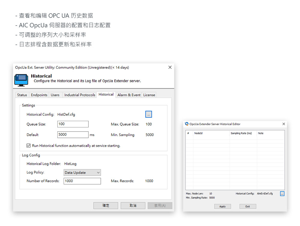 工业物联网 OPC UA连线软体